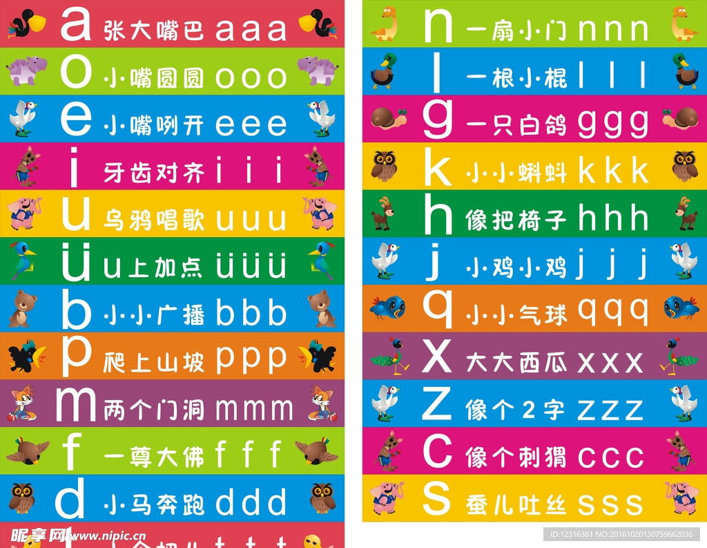 幼儿园 公仔 aoe 楼梯贴