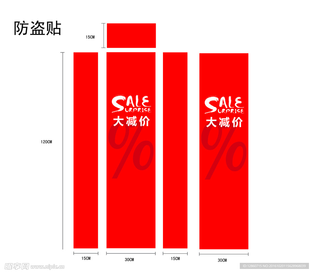 防盗器