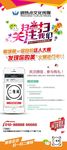 微信易拉宝