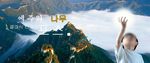 长城旅游横幅