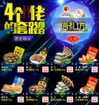 零食坚果关联详情