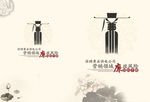廉洁封面设计