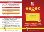 太极蚕蛾公补片