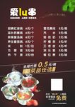 火锅店创意台签