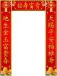 对联