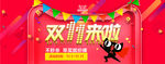 淘宝双11图片