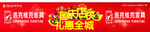 洛克维克家具海报
