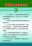 林业基层工作站制度