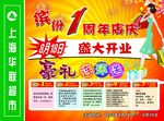 盛大开业