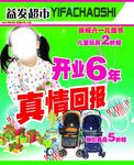 周年庆