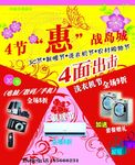 惠战岛城