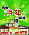 疯狂抢购