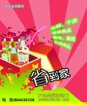 省钱