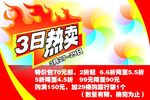 热卖