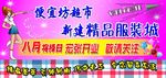 服装城