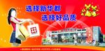 购物广场