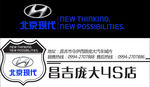 车尾贴