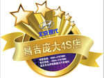 车尾贴