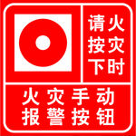 火灾