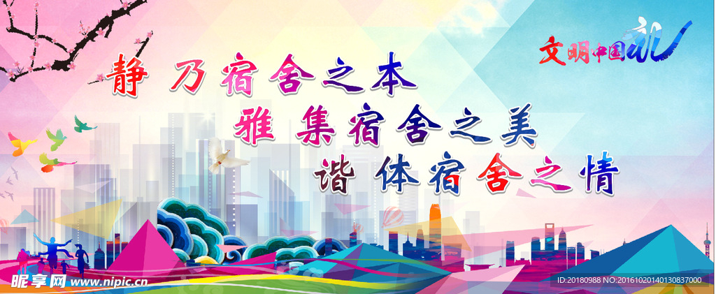 青春