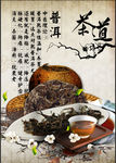 茶道