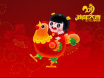 新年