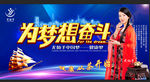 为梦想奋斗