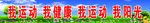 学校宣传标语