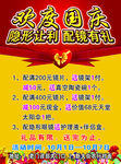 眼镜广告