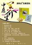 源风记