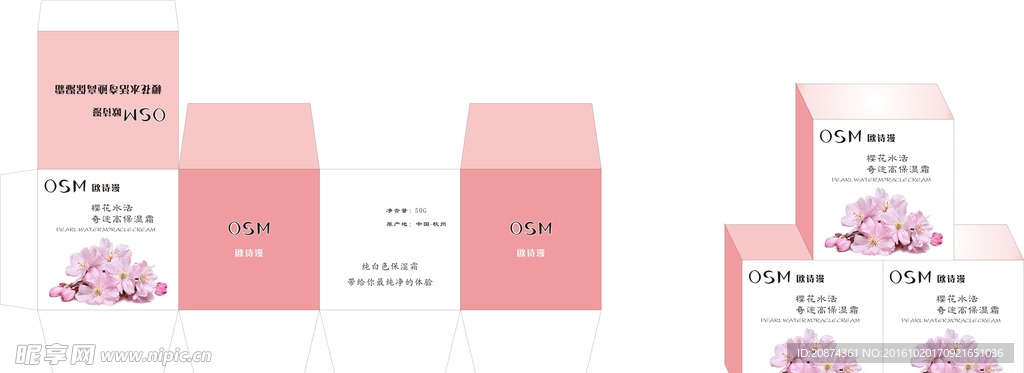滋润霜
