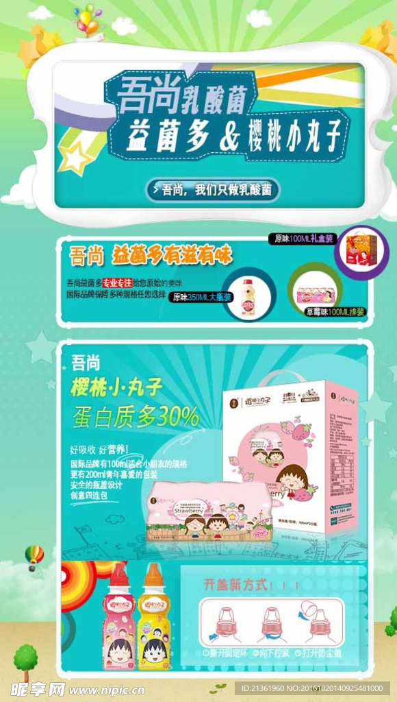 吾尚乳酸菌