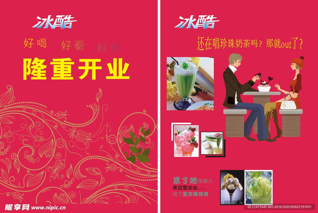 菜单