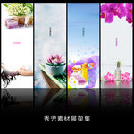 精美简约SPA展架设计素材画面