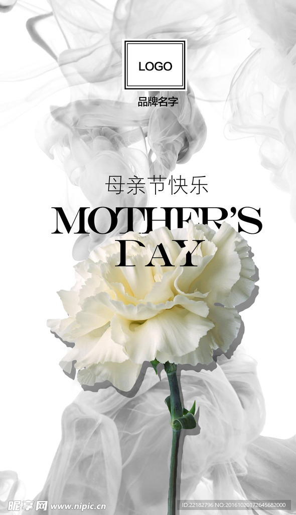 母亲节广告设计