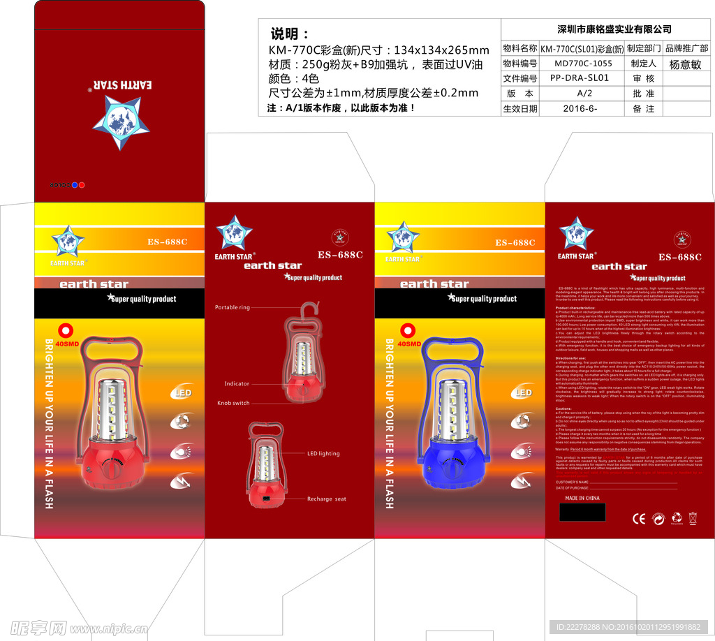 环球照明