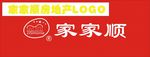 家家顺LOGO