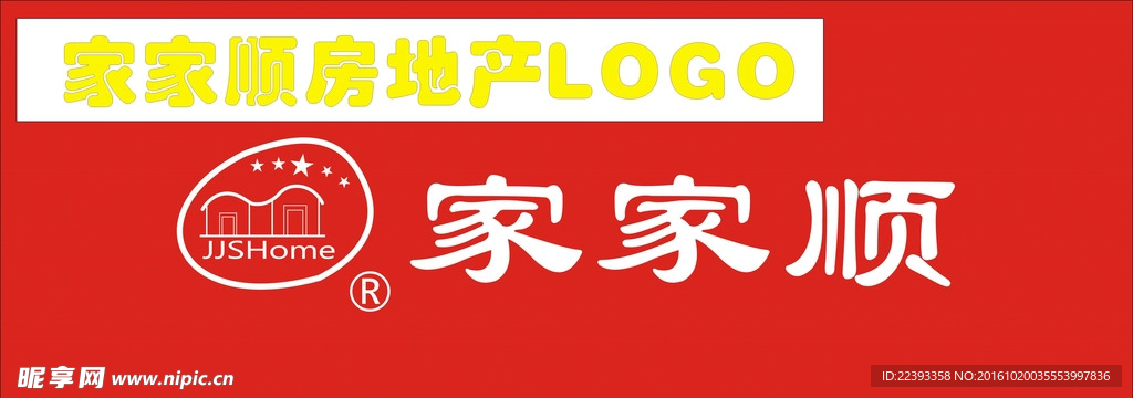 家家顺LOGO