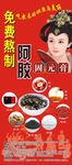 固元膏