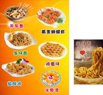美食海报