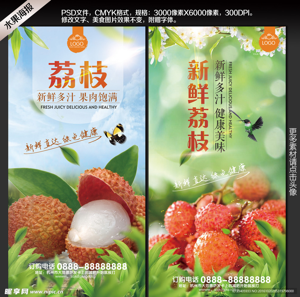 荔枝图片