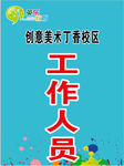 胸卡