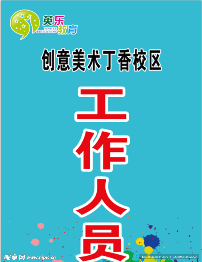 胸卡