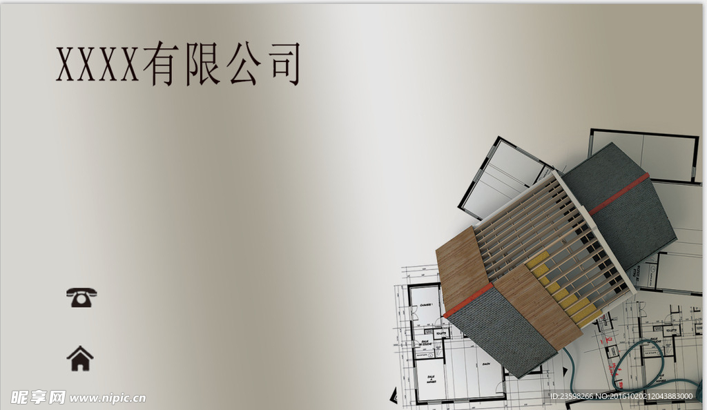 名片模板