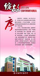 校园板报