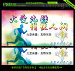 公益广告