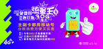 移动流量王卡