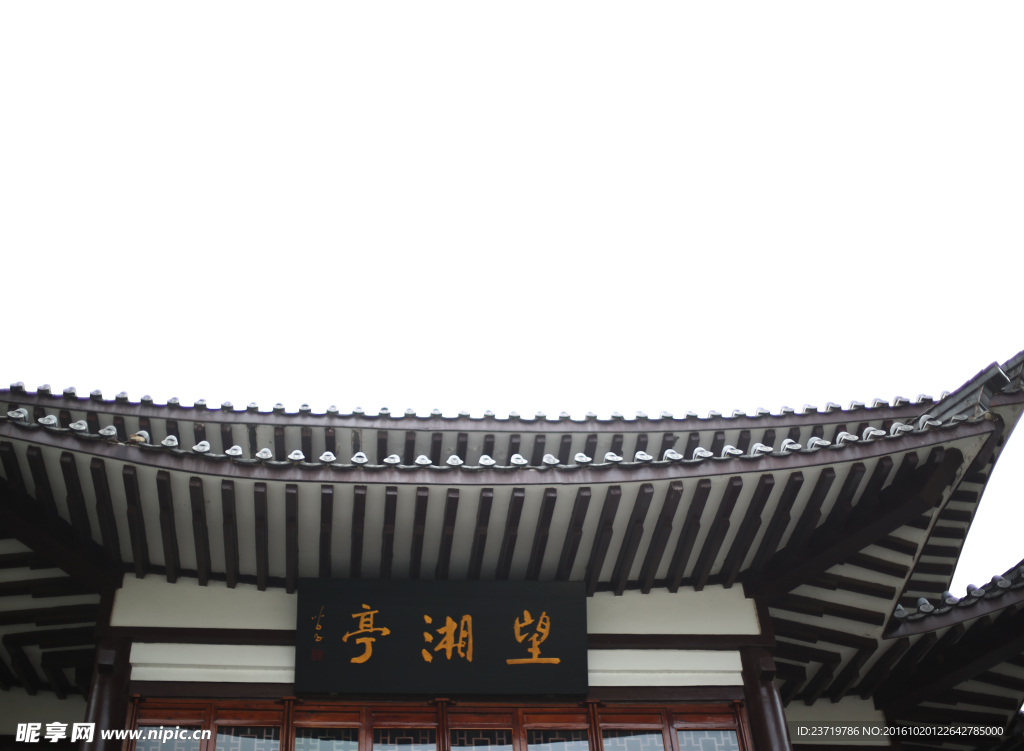望湘亭