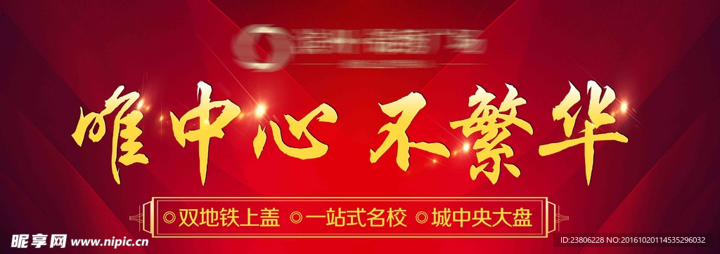 地产广告