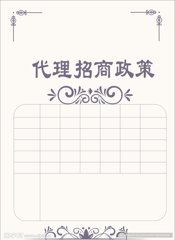 高大上表格
